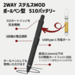 VAPE-DEVICE-001