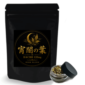 【宵闇の葉】 H4CBH120mg配合ハーブ