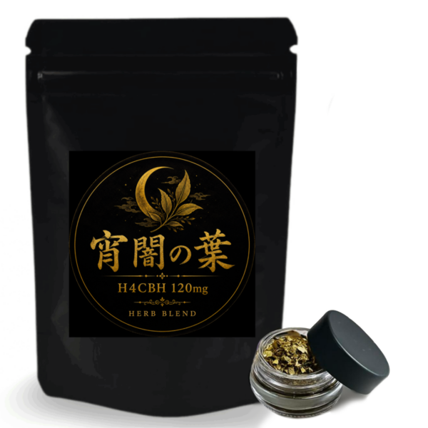 【宵闇の葉】H4CBH120mg配合ハーブ
