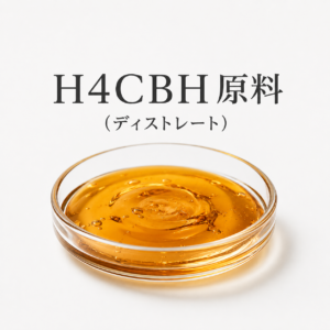 H4CBH原料
