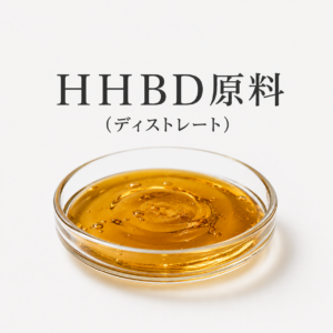 HHBD原料