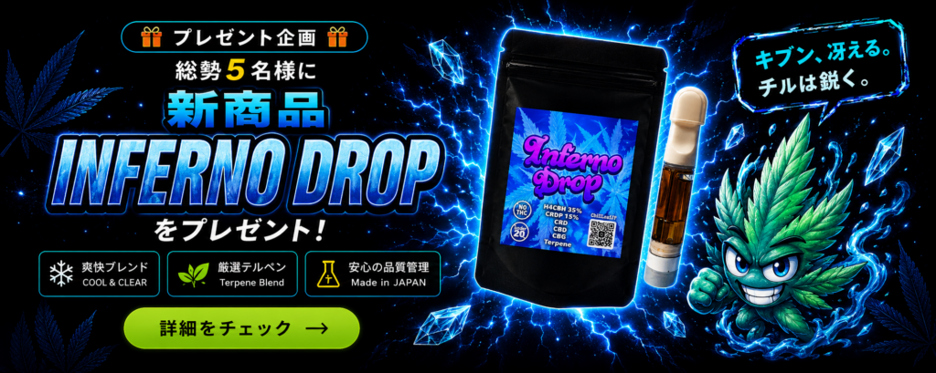 INFERNO DROP – Past Event