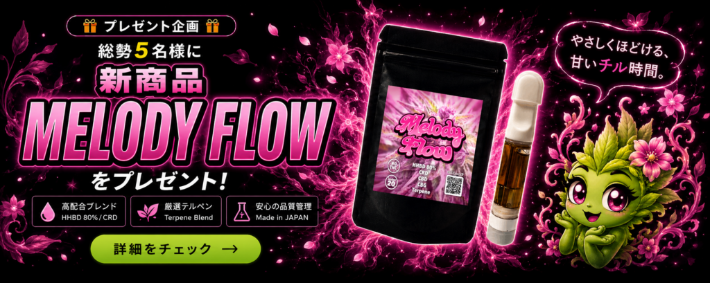 MELODY FLOW – Past Event
